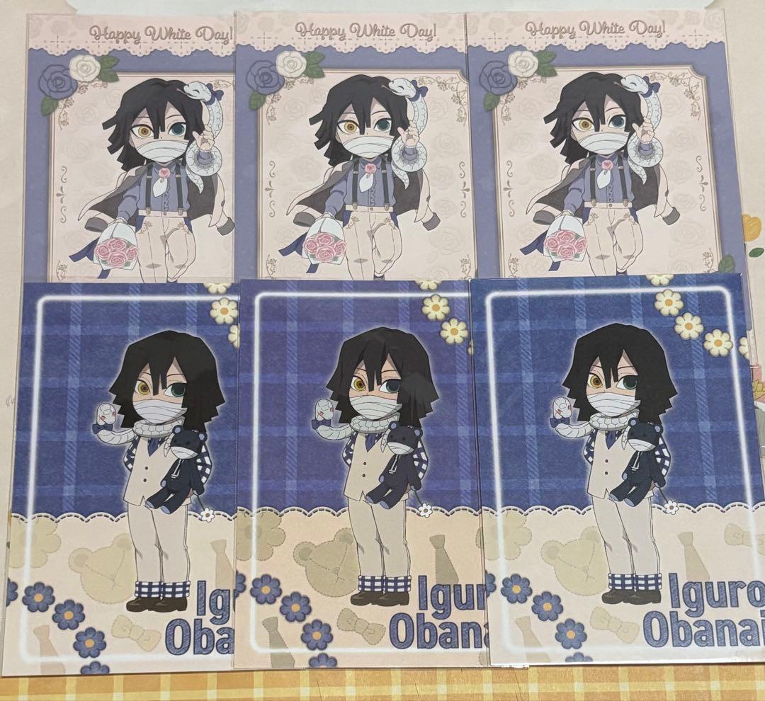 鬼滅の刃　ポストカード　伊黒小芭内　14枚　まとめ売り