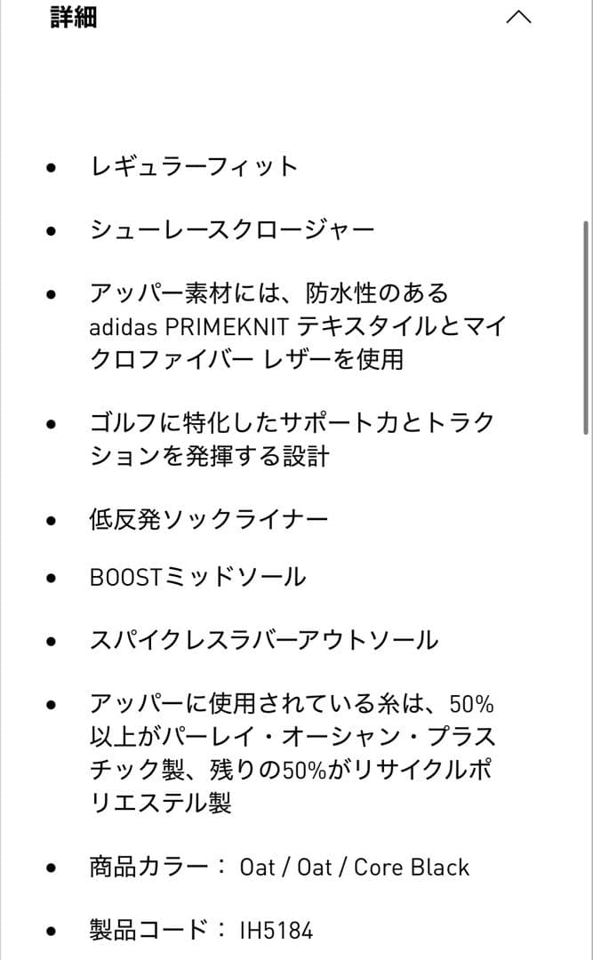 アディダス ウルトラブースト ゴルフ 26.5 /ULTRABOOST GOLF