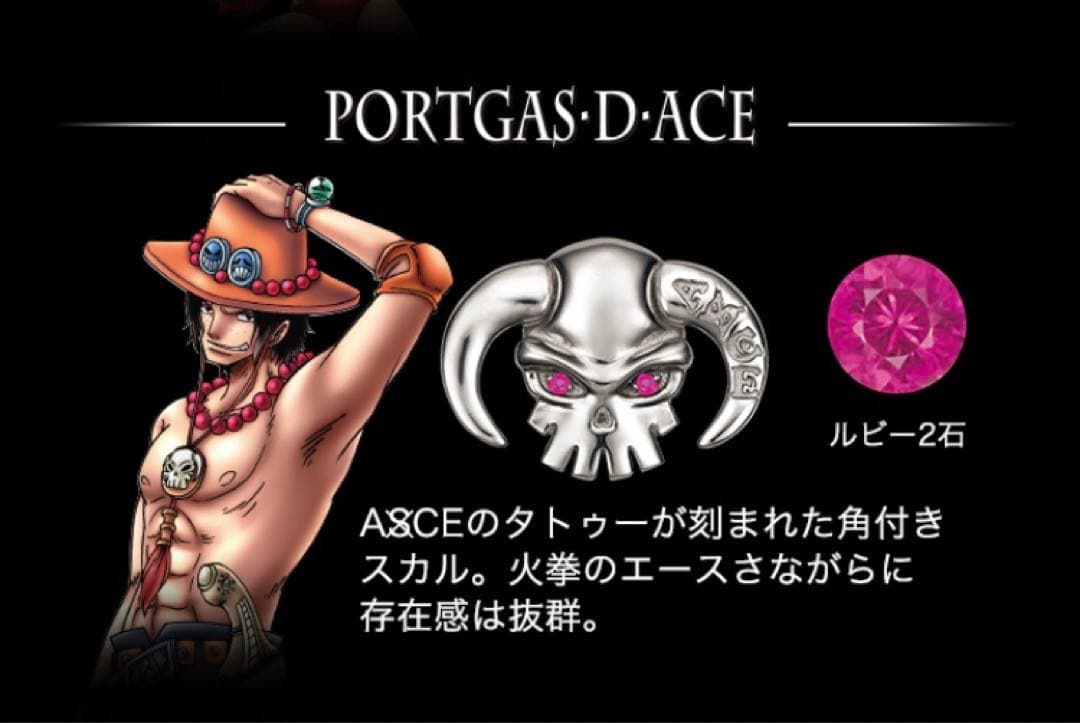 ONE PIECE エース　マジェスティック シルバー 天然石入りラペルピン