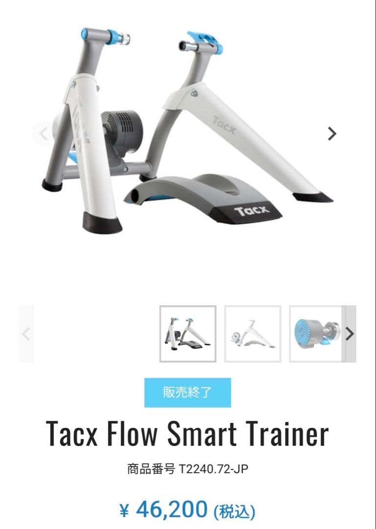 【新品・未開封】Tacx Flow Smart トレーナー（自転車）