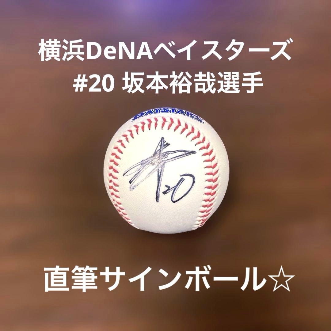 【user_adbf6440】#59 平良坂本直筆サインボール☆