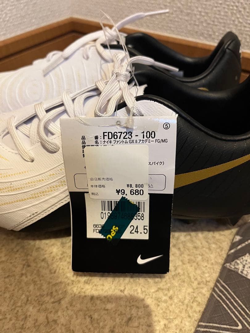 ☆新品☆サッカースパイク NIKE ファントムGX IIアカデミー 24.5