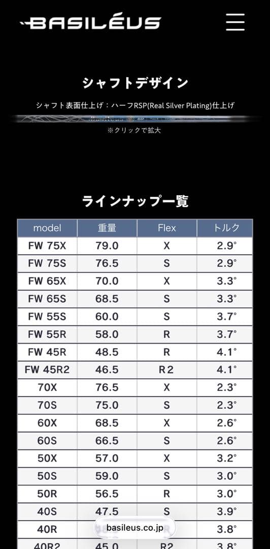 最終値下　エミリットバハマ　CV11 PRO 飛ドライバー&バシレウス　おまけ付