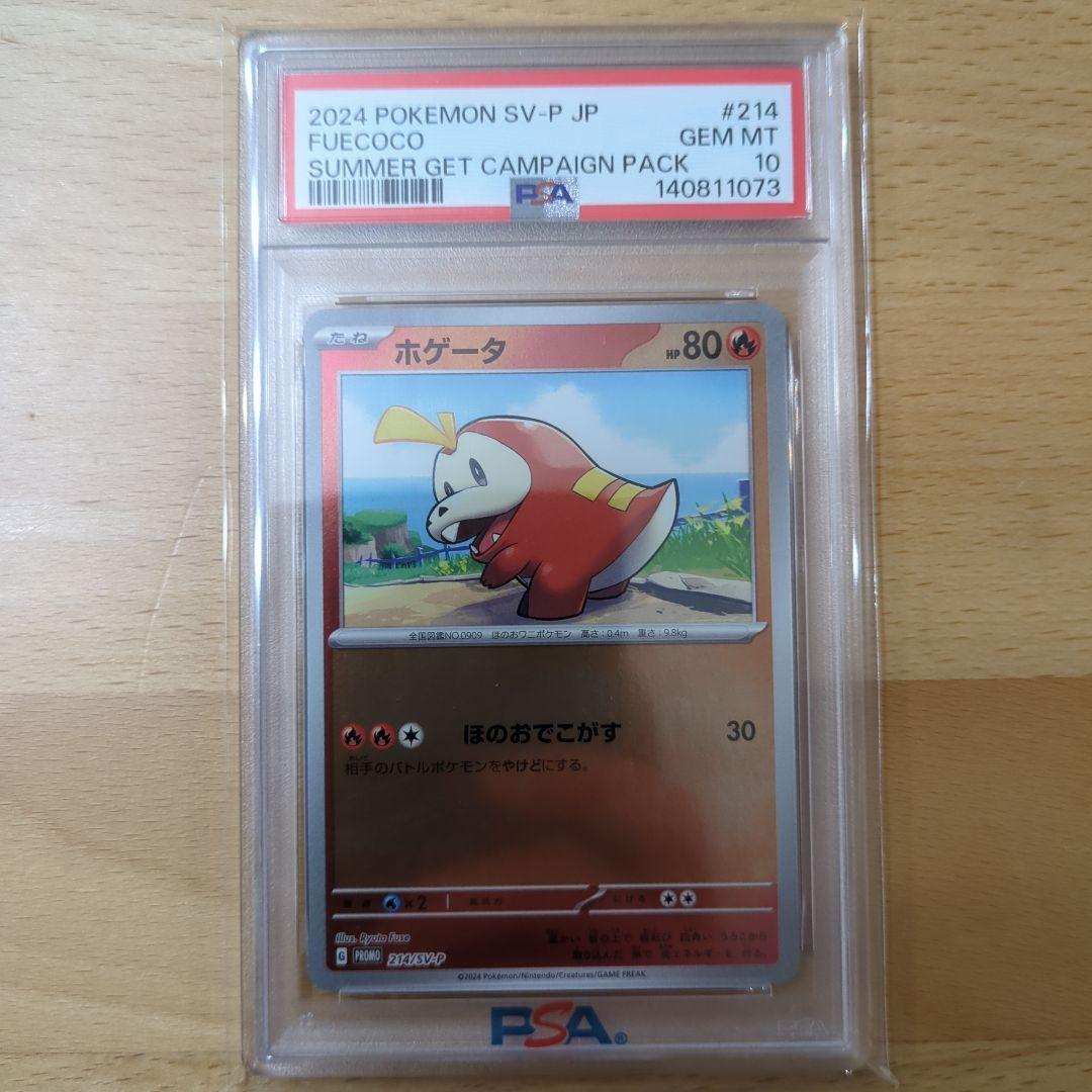 PSA10 ピカチュウ プロモ　ポケカの夏がキタ!　その他4種 5連番