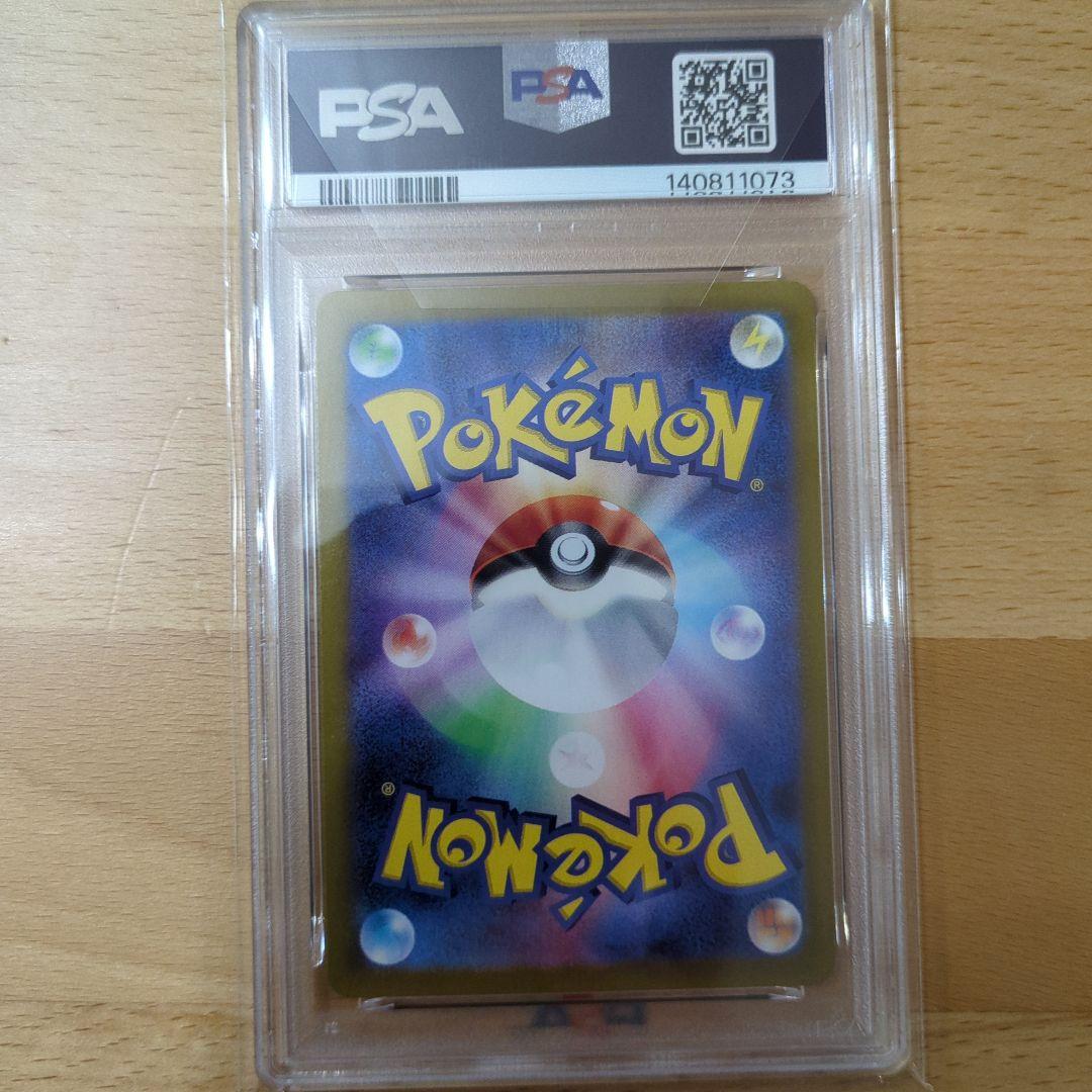 PSA10 ピカチュウ プロモ　ポケカの夏がキタ!　その他4種 5連番