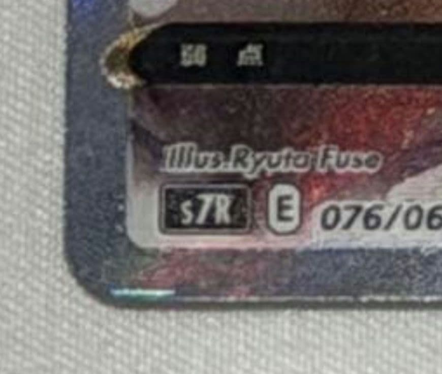 レックウザ V sa