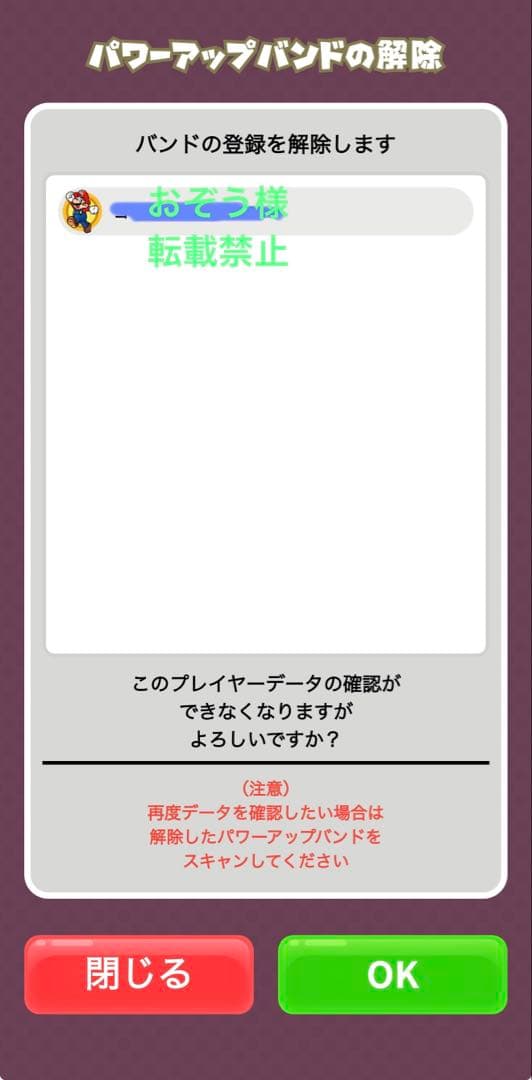 希少カラー USJ パワーアップバンド ゴールド ユニバ 限定カラー マリオ 金