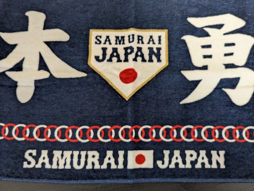 侍JAPANレプリカユニホーム　坂本勇人No.6　タオルセット