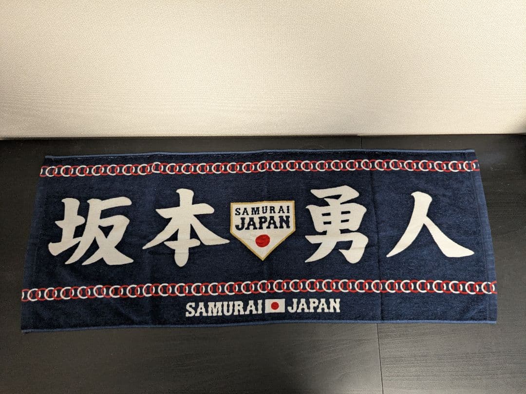 侍JAPANレプリカユニホーム　坂本勇人No.6　タオルセット