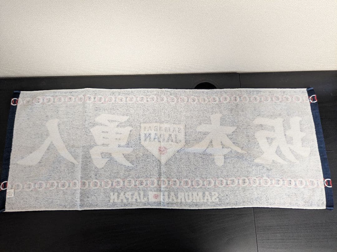 侍JAPANレプリカユニホーム　坂本勇人No.6　タオルセット