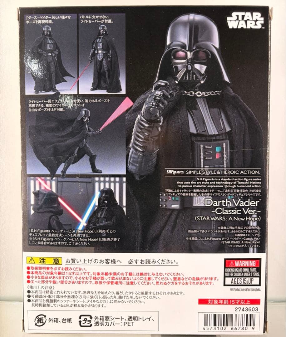 STAR WARS SHFiguarts フィギュア 6体セット