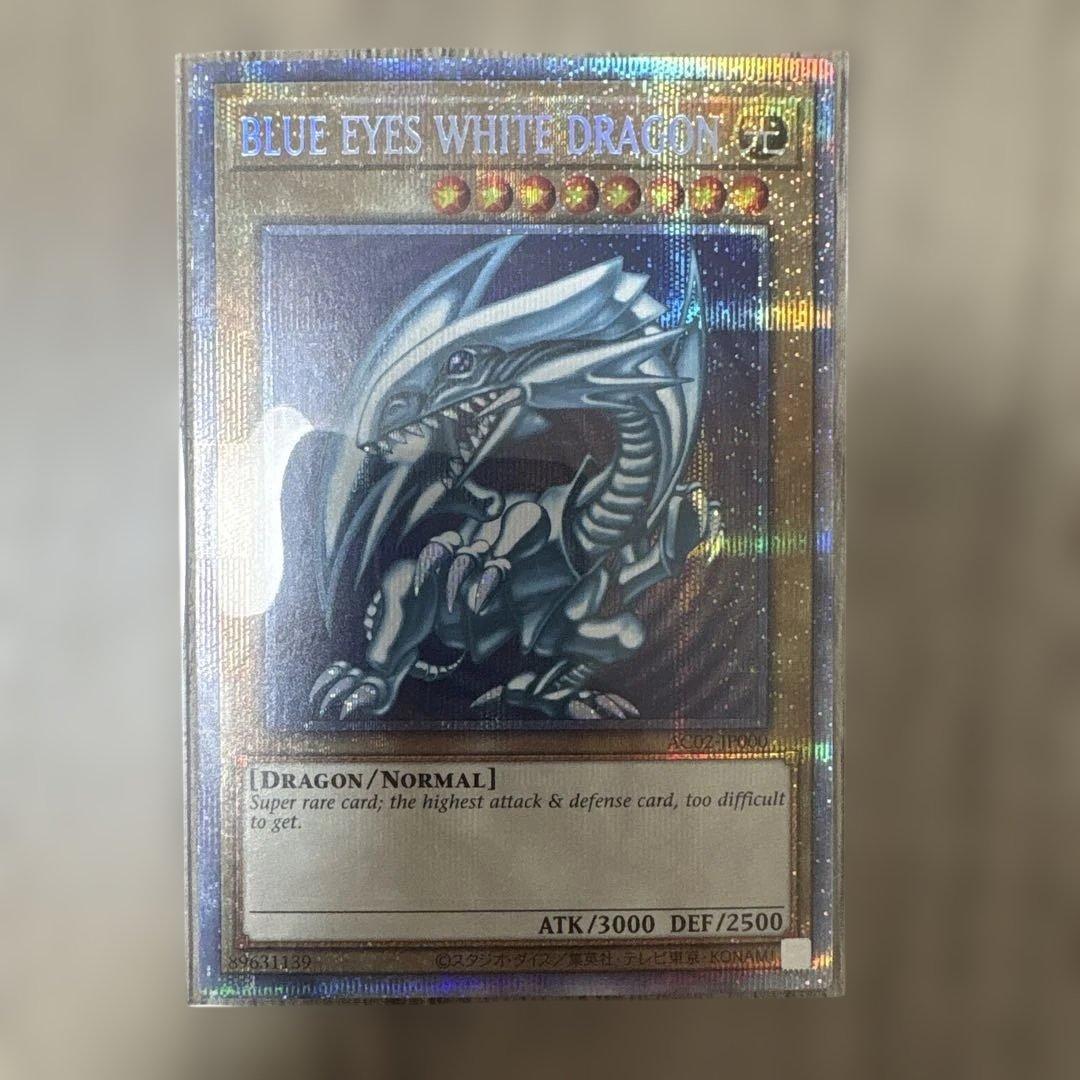 遊戯王　青眼の白龍（英語）プリシク