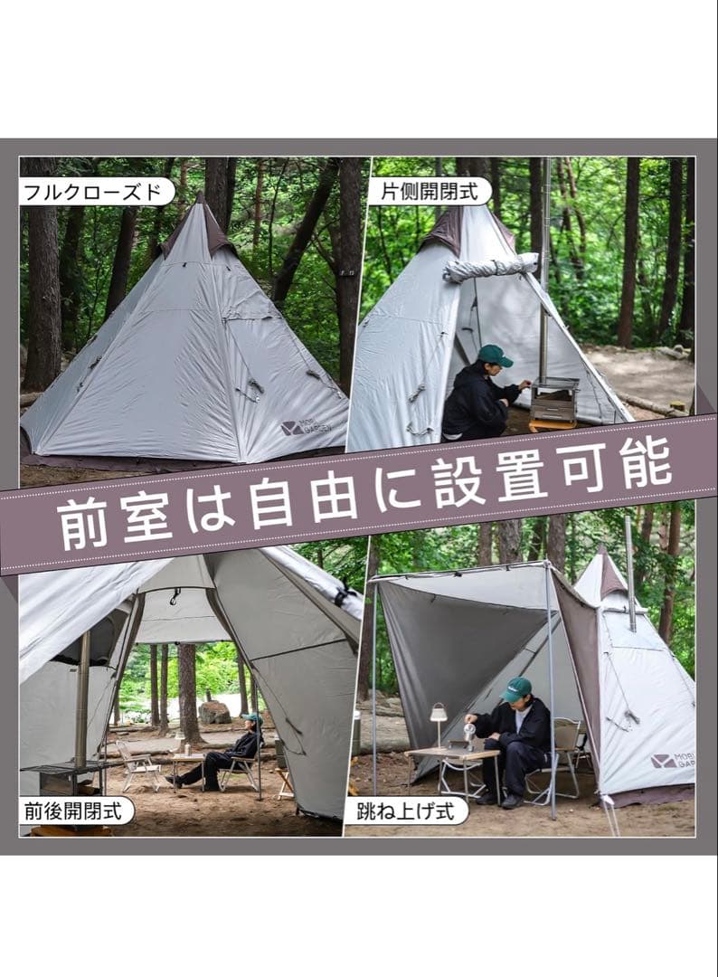 MOBI GARDEN テント ティピーテント