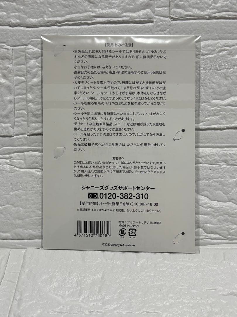 【未開封】 SixTONES on eST ロングTシャツ 等まとめ売り