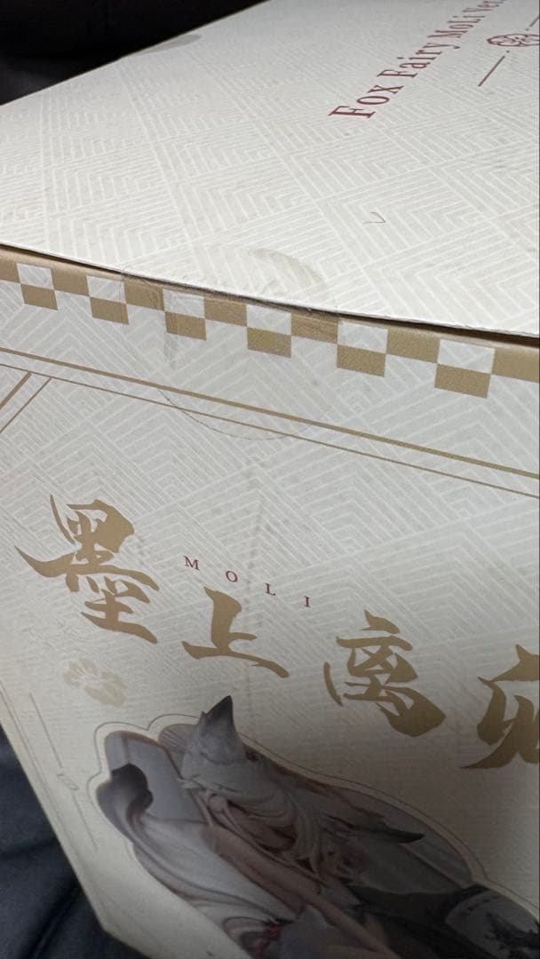 新品未開封　Animester 画狐 墨離 墨上離卿Ver
