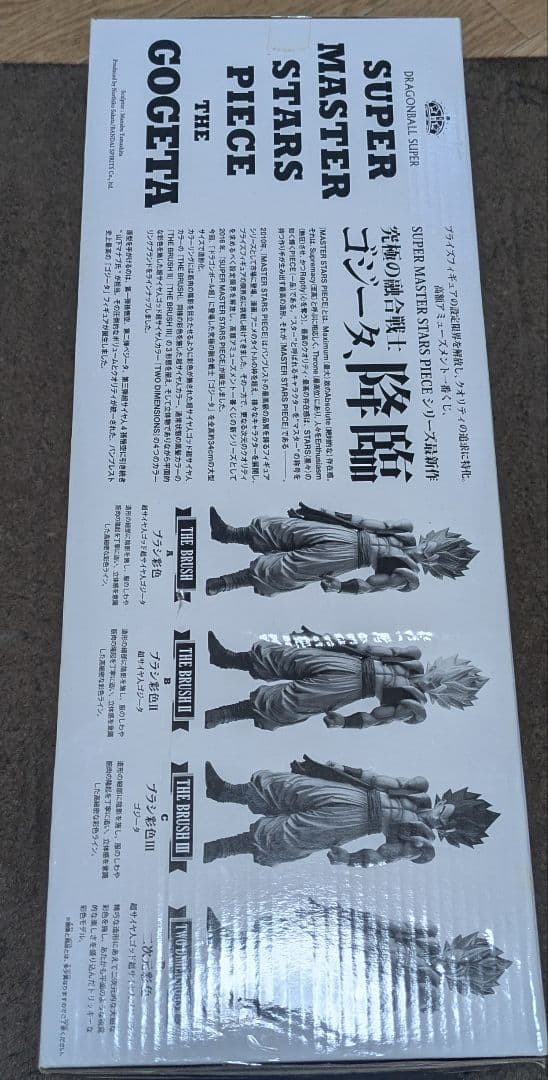 ドラゴンボール アミューズメント一番くじ ゴジータ黒髪 ０３ 未開封品