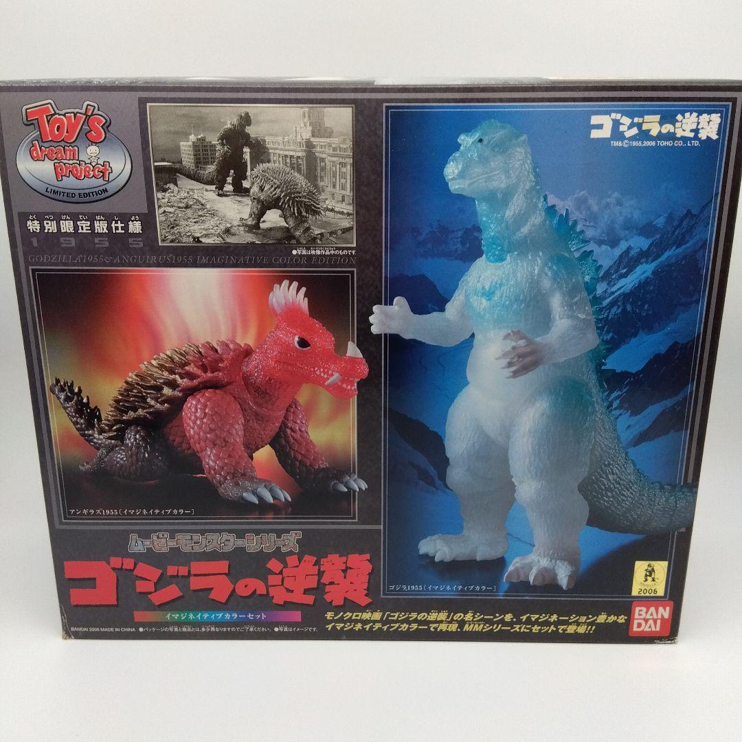ゴジラの逆襲　イマジネイティブカラーセット