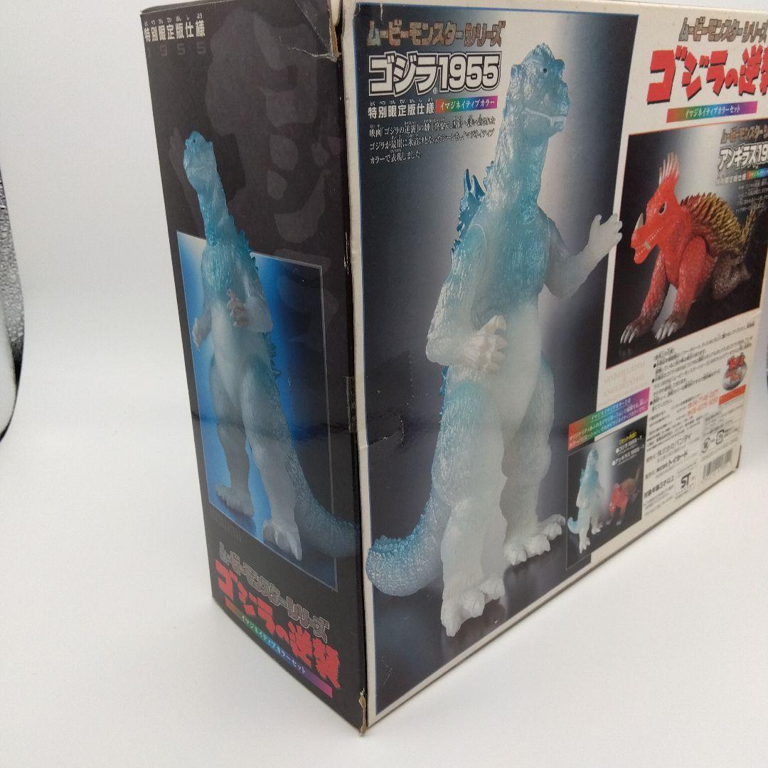 ゴジラの逆襲　イマジネイティブカラーセット