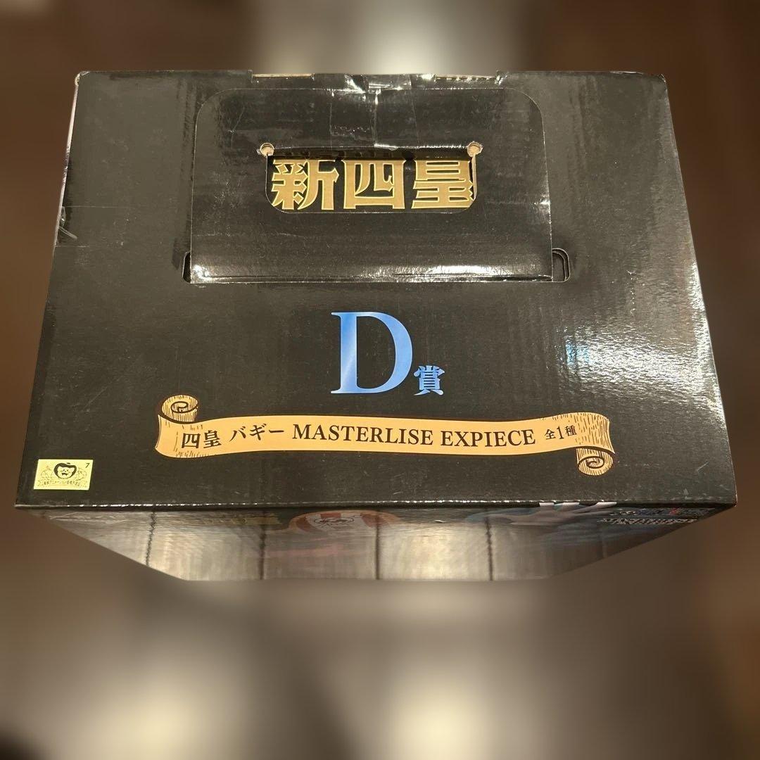新品⭐︎一番くじワンピース 新四皇MASTERLISE EXPIECE D賞バギー