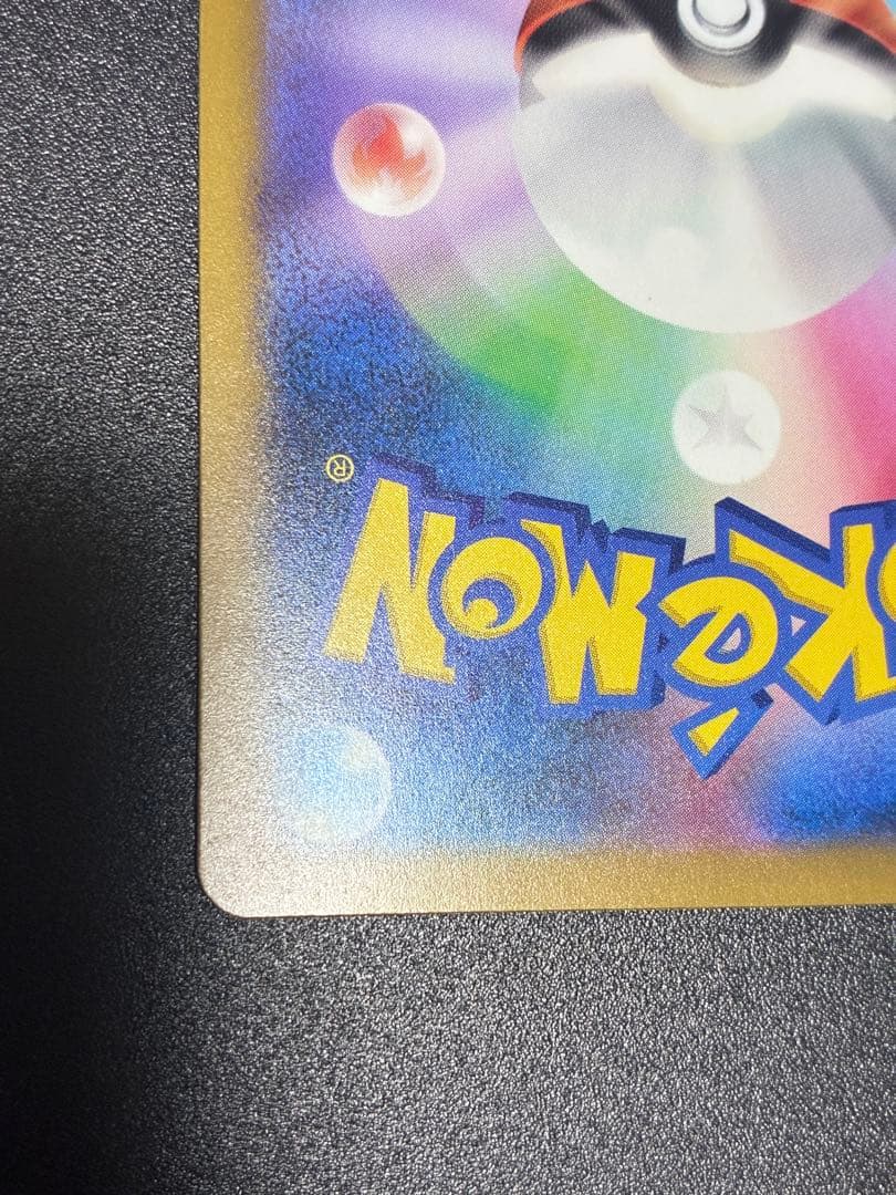 ポケモンカード メガカイリューex SAR