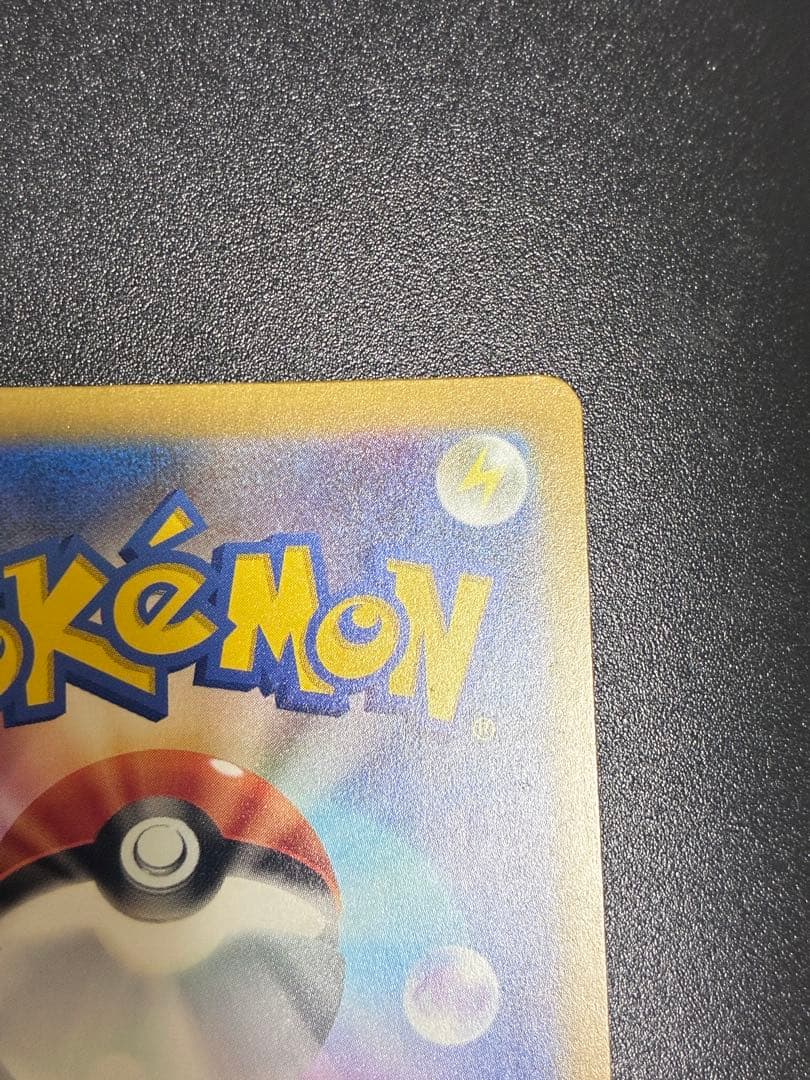 ポケモンカード メガカイリューex SAR