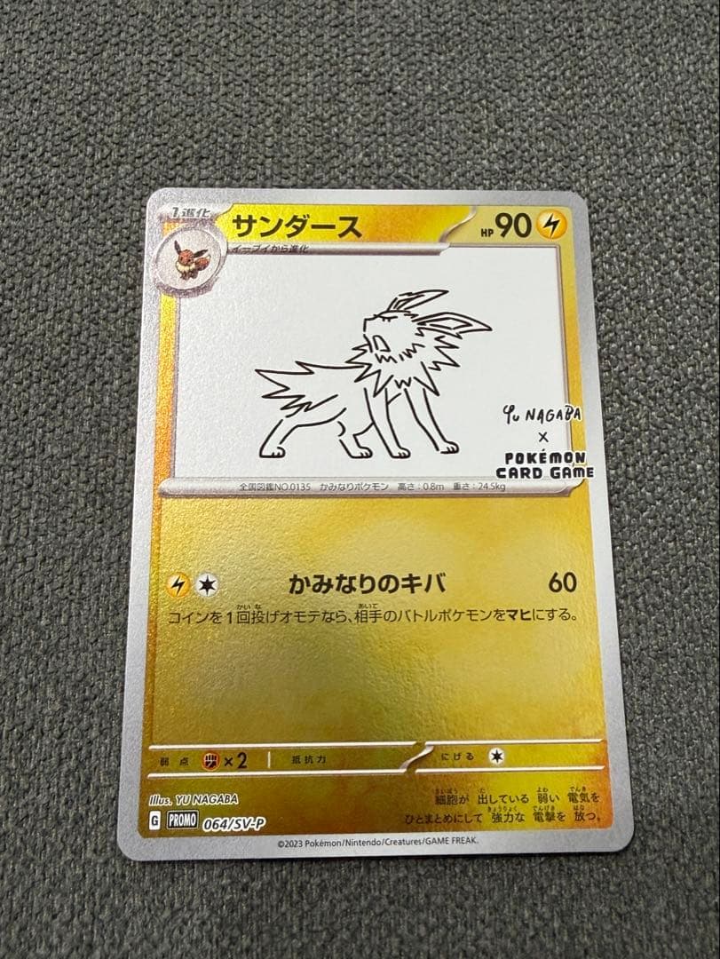 YU NAGABA ポケモンカードプロモーションカード