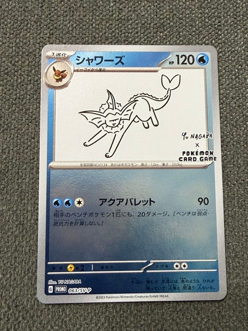 YU NAGABA ポケモンカードプロモーションカード