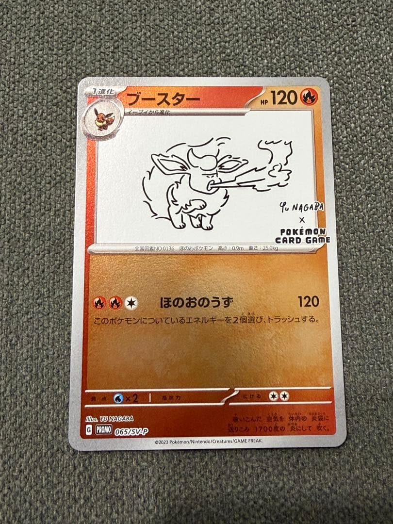 YU NAGABA ポケモンカードプロモーションカード