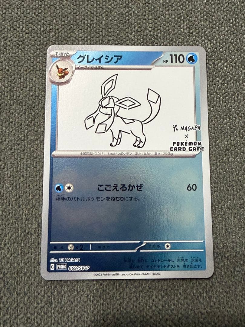 YU NAGABA ポケモンカードプロモーションカード