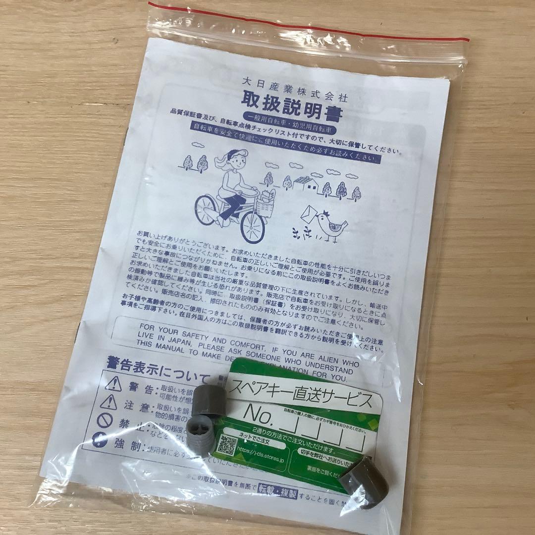 ganpu33 クラシカルジュニア　24インチ　6段変速ホワイト/※104