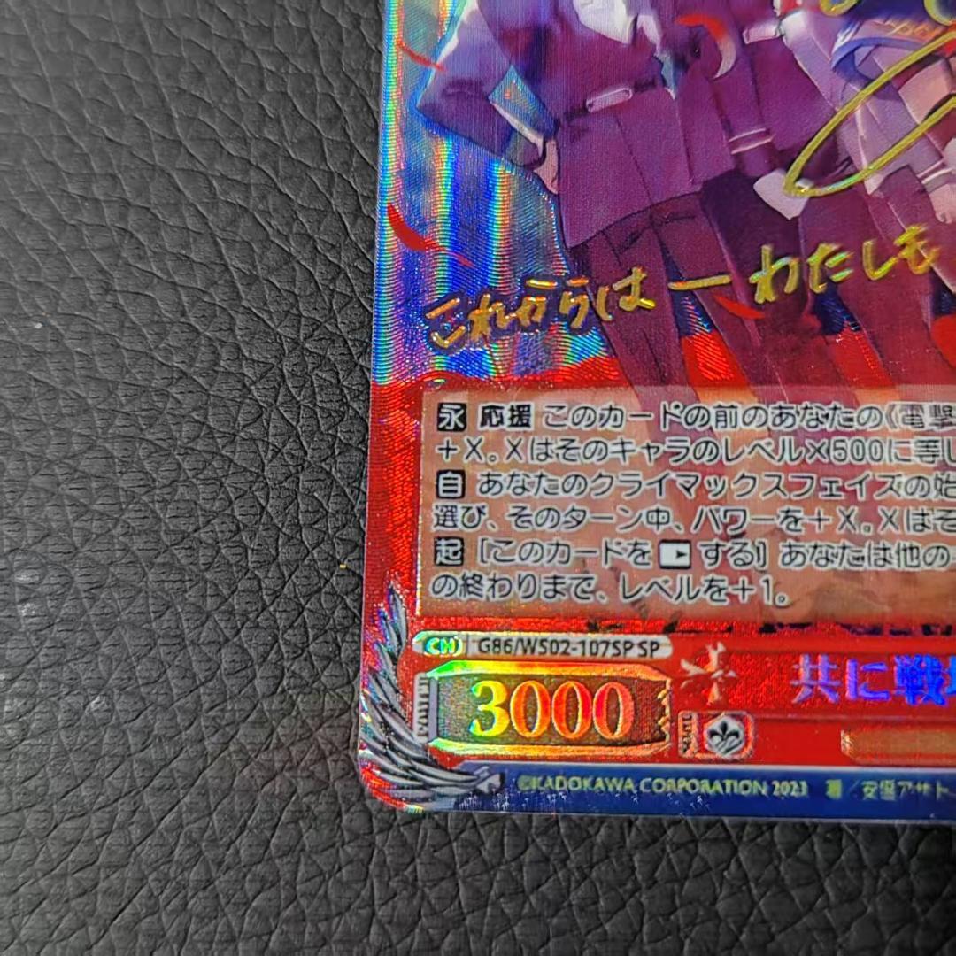 ヴァイスシュヴァルツ 共に戦場へ レーナ WS02-107SP