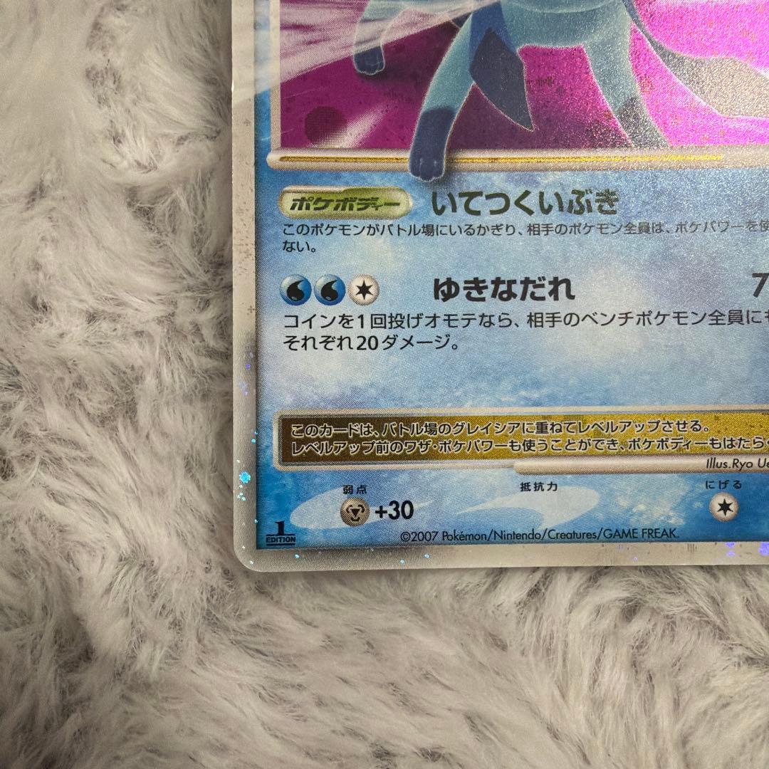 グレイシアLV.X ☆ [月光の追跡・夜明けの疾走] DP4 ポケモン