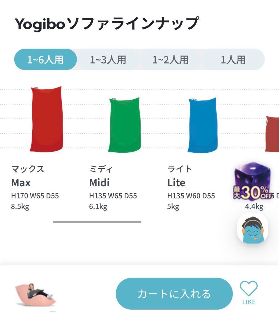 Yogibo Liteクッションカバー ベージュ