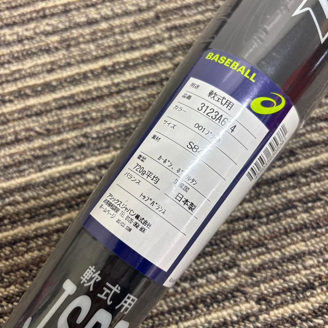 【新品】アシックス野球 DUAL FLASH 2 TP 軟式用複合FRP製 84