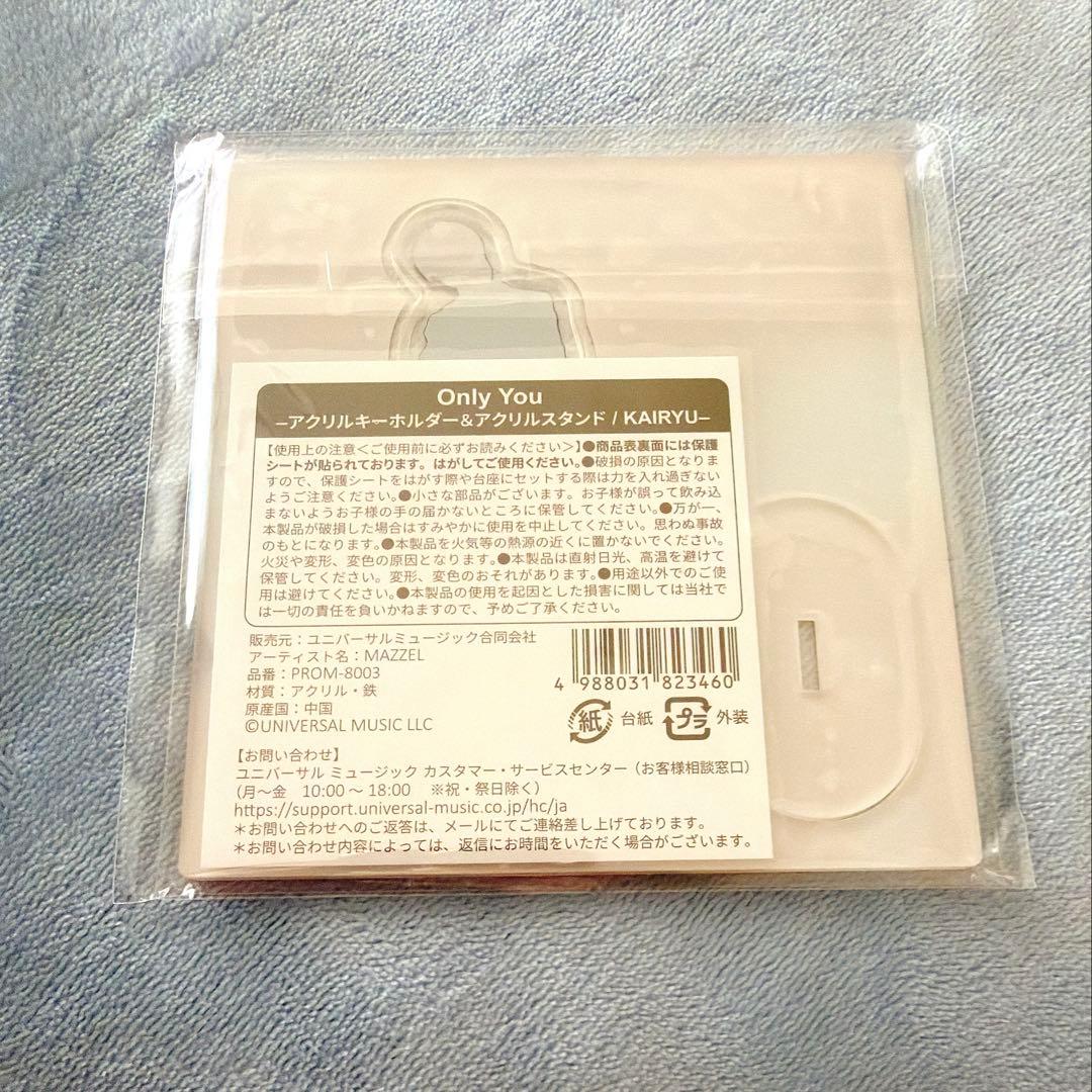 【Only you】MAZZEL KAIRYU アクスタ 完売品