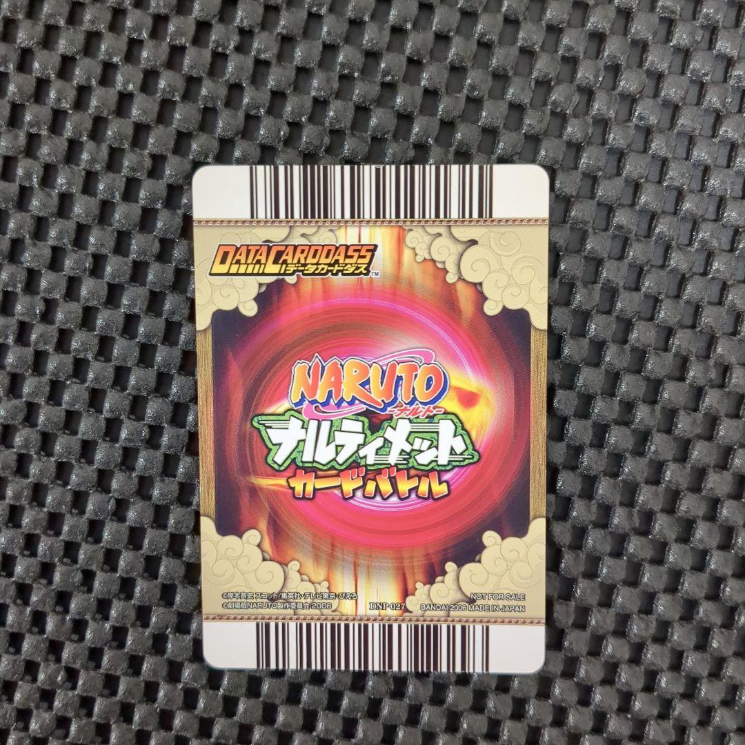 超希少　NARUTO　ナルティメットカードバトル　プロモ　懸賞　カード　ナルト