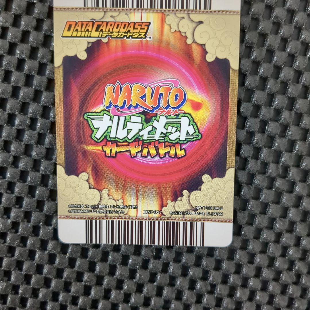 超希少　NARUTO　ナルティメットカードバトル　プロモ　懸賞　カード　ナルト