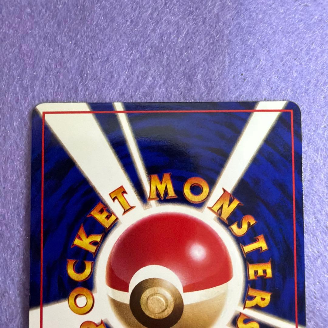 ⭐︎レア美品3点）ポケモンカード旧裏　ナツメのヤドラン　ナツメのヤドラン　ヤドン
