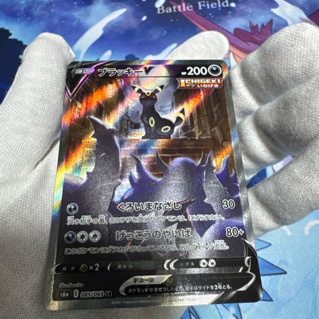 ポケモンカード　ブラッキーv sa
