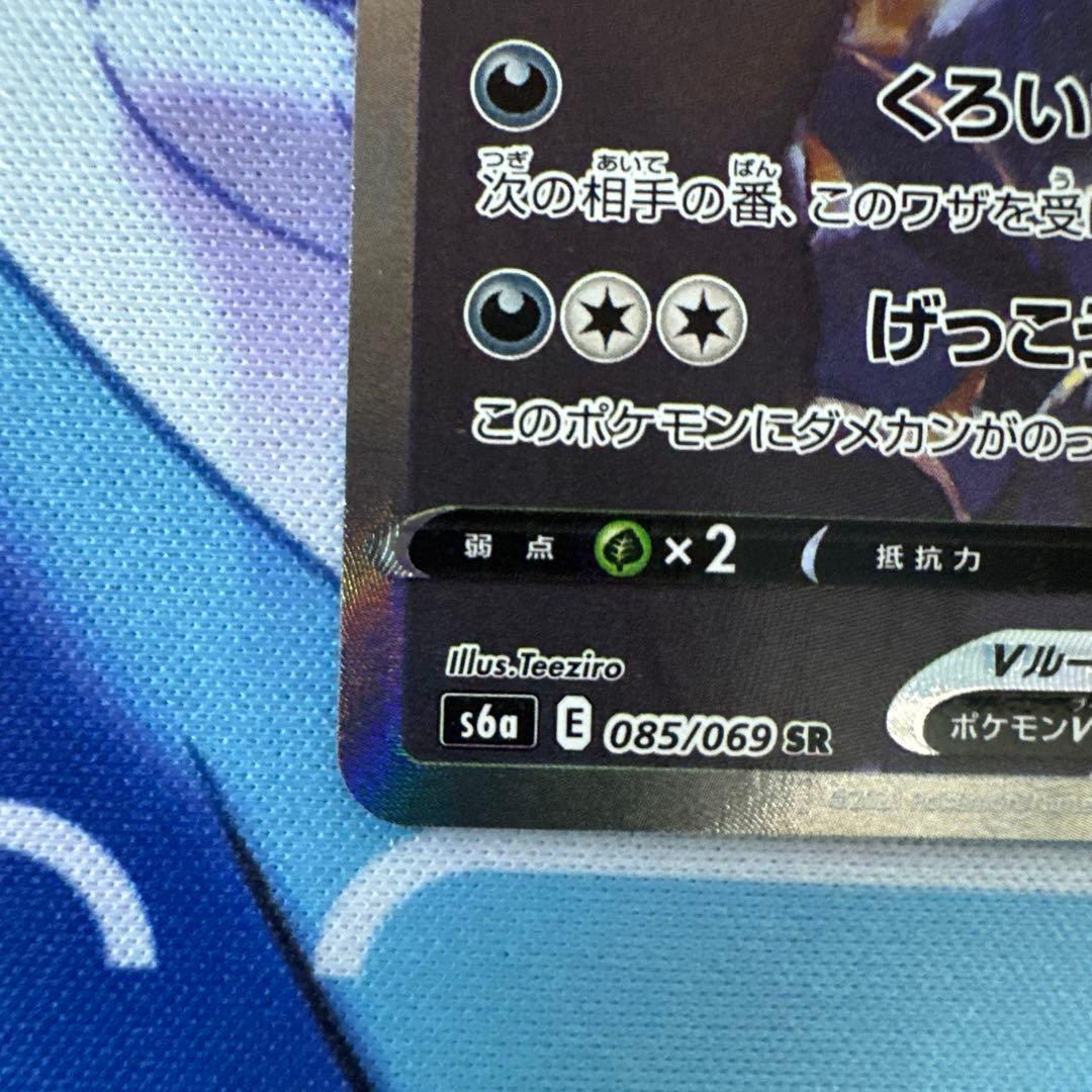 ポケモンカード　ブラッキーv sa