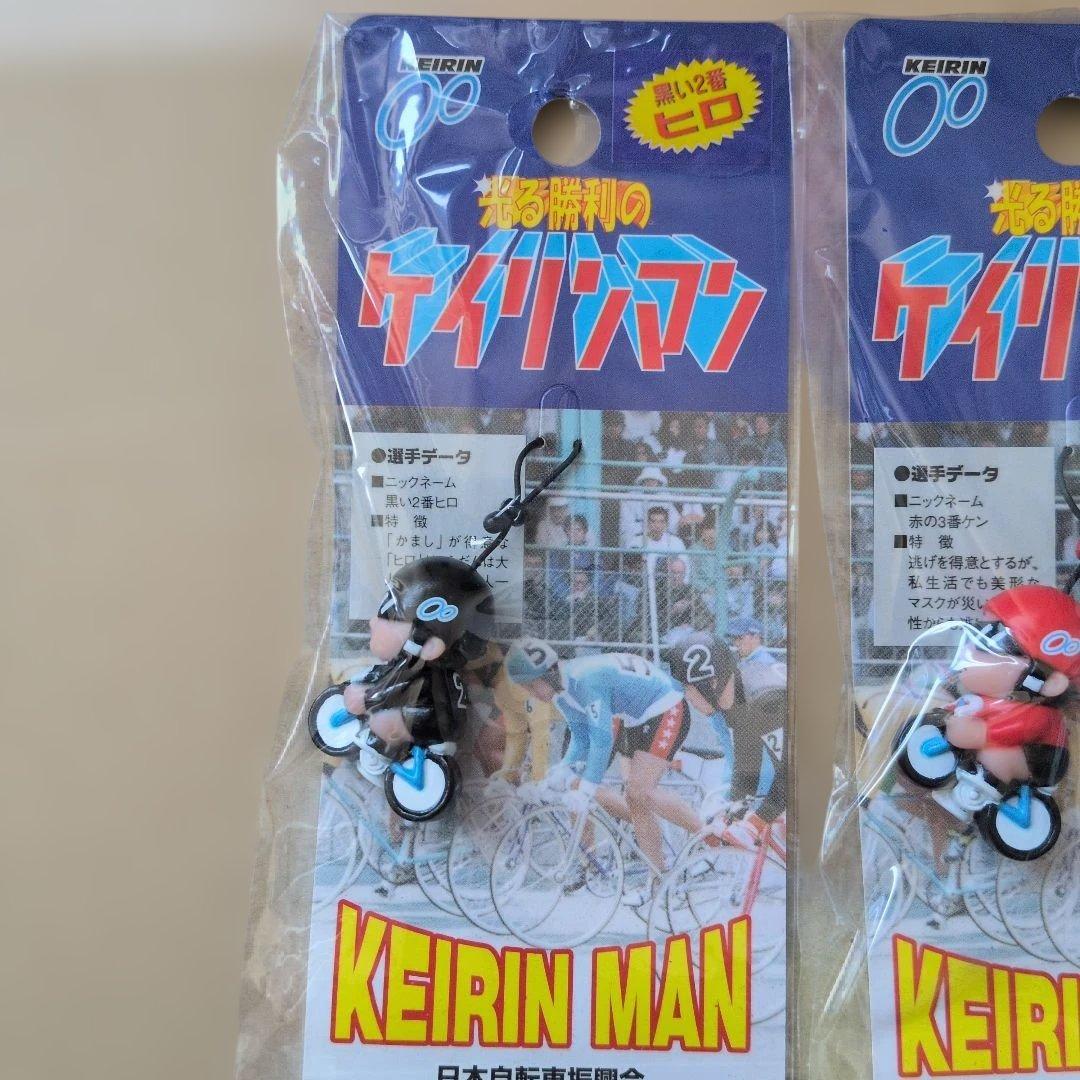 競輪　ケイリンマン ストラップ　8個セット