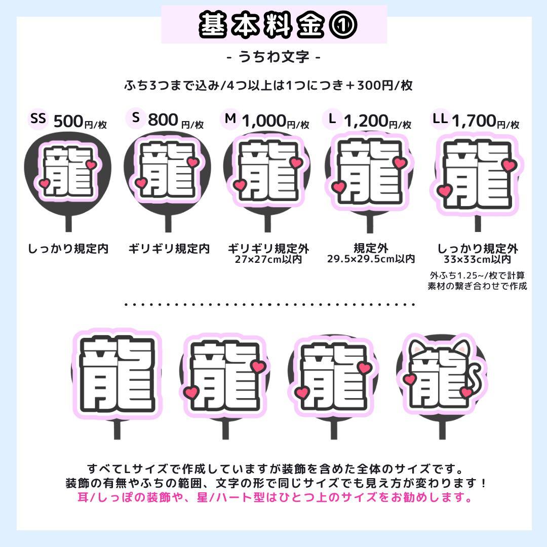 【4/12 시온】R ᯓ★様うちわ文字オーダー うちわ屋さん 団扇屋 文字パネル