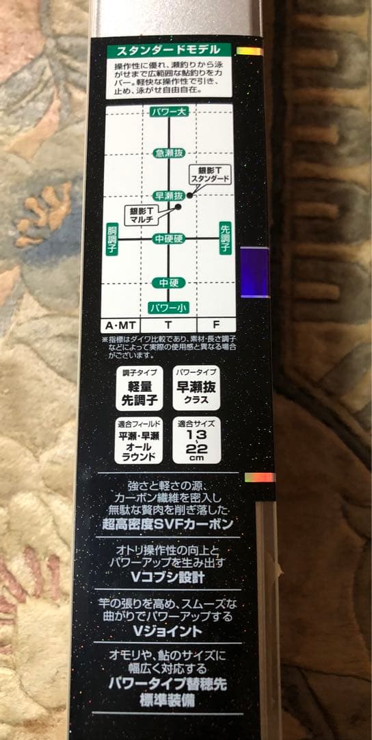 【美品】ダイワ　銀影T早瀬抜　81