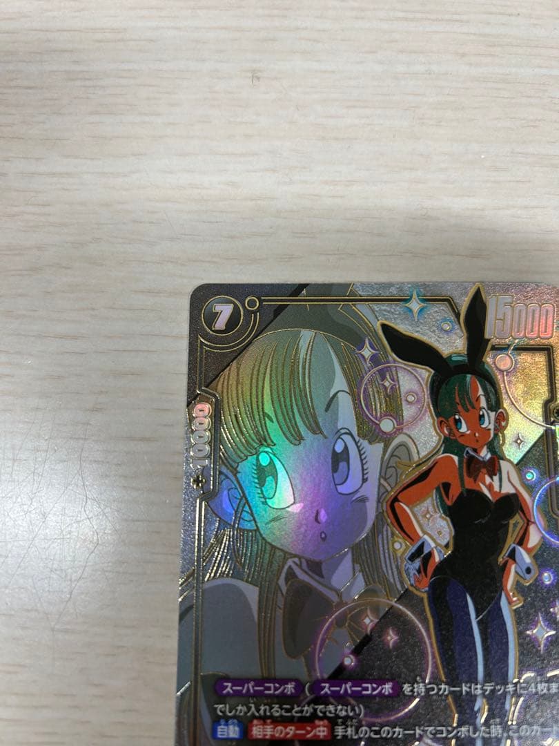 ドラゴンボールカードブルマUC⭐︎