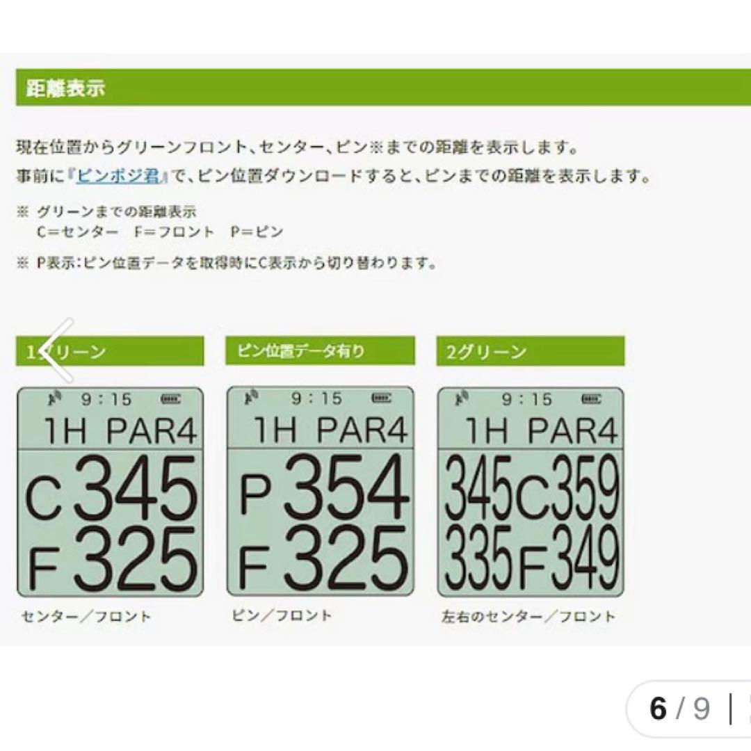 ラウンド用品・アクセサリー ASAHI Golf EAGLE VISION watch5 EV-019