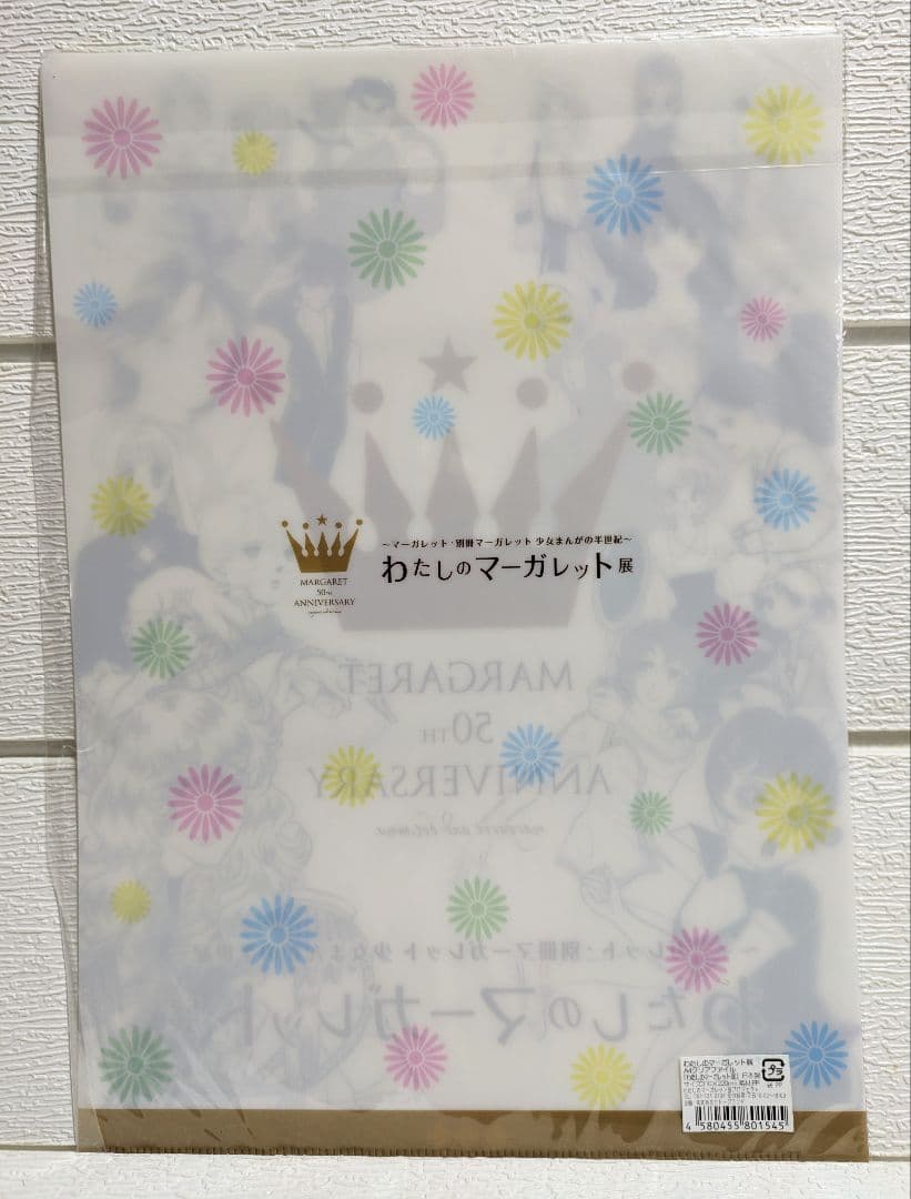 【ベルサイユのばら】【わたしのマーガレット展】クリアファイル他