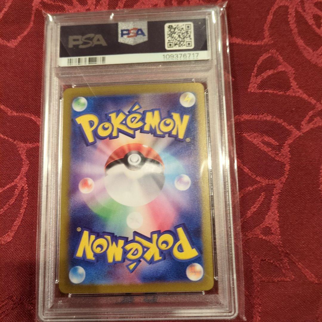 ポケモンカード　ルチアのアピールsar PSA 10