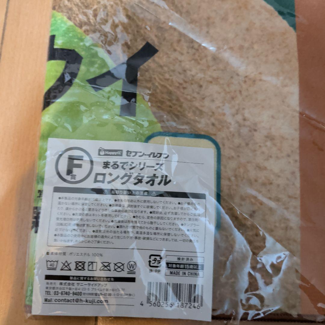 セブンイレブン　ハッピークジ １２点セット