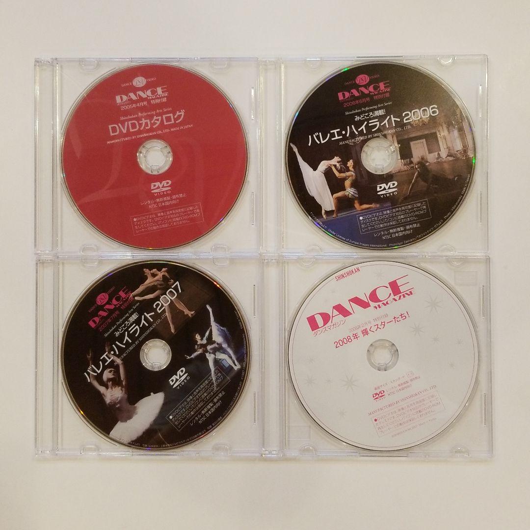 ダンスマガジン バレエ DANCE MAGAZINE 60冊