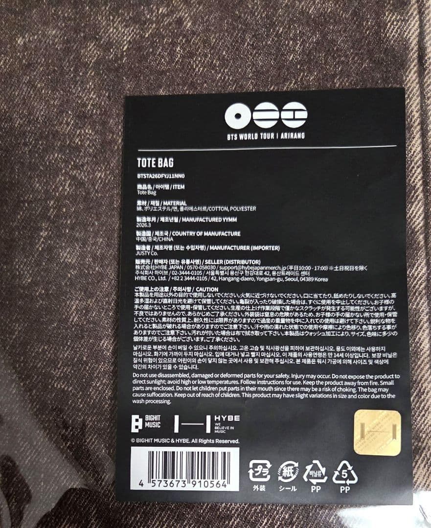 BTS ARIRANG トートバッグ JAPAN ORIGINAL 新品未開封